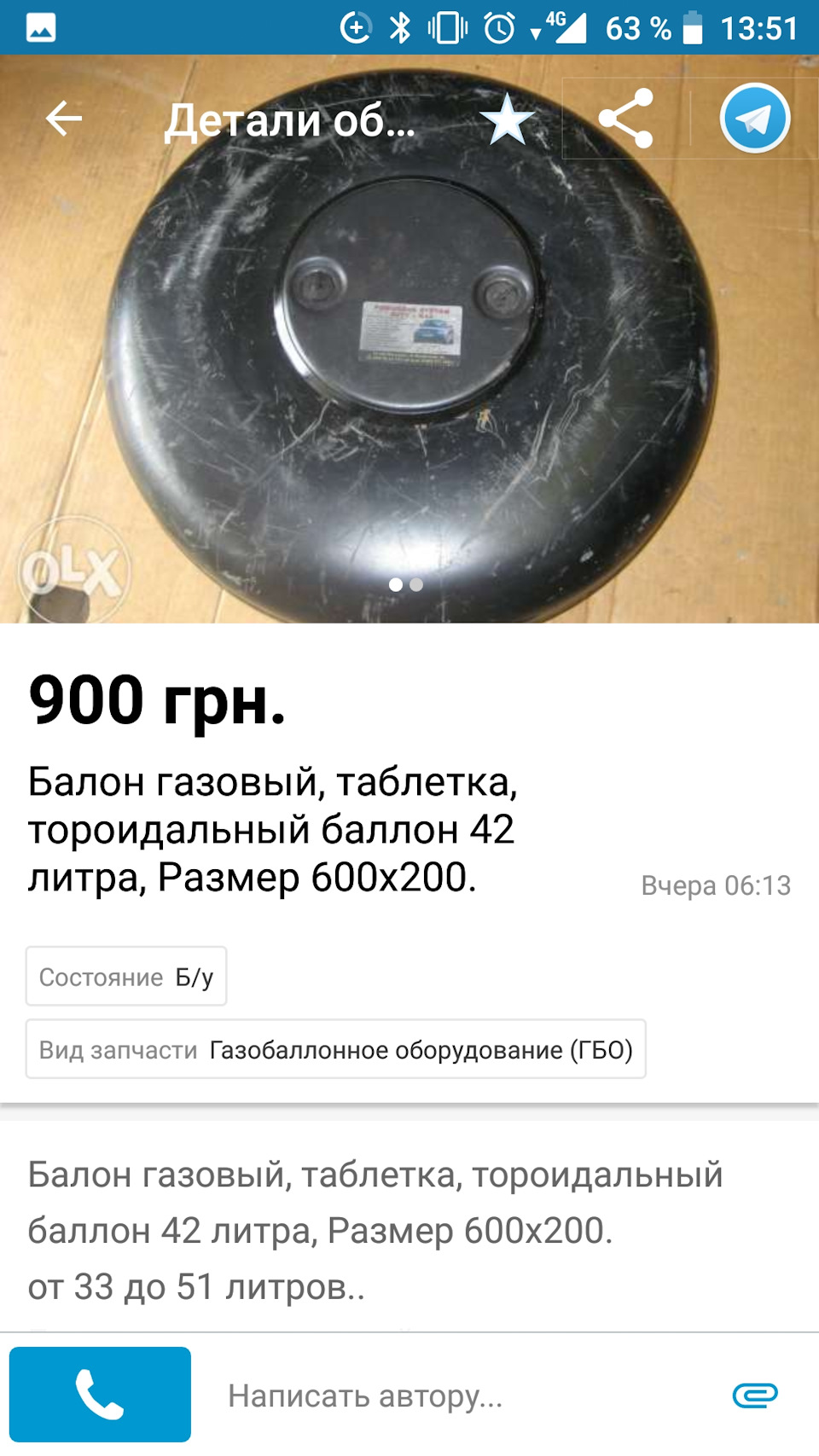 Плани на ГБО 5