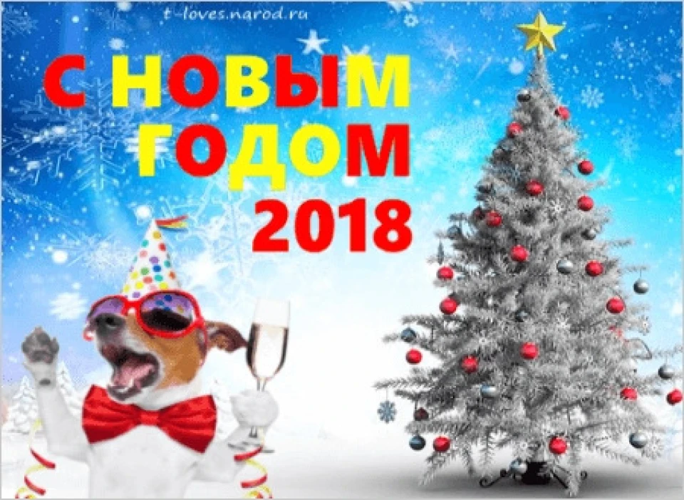 З новим роком, друзі!