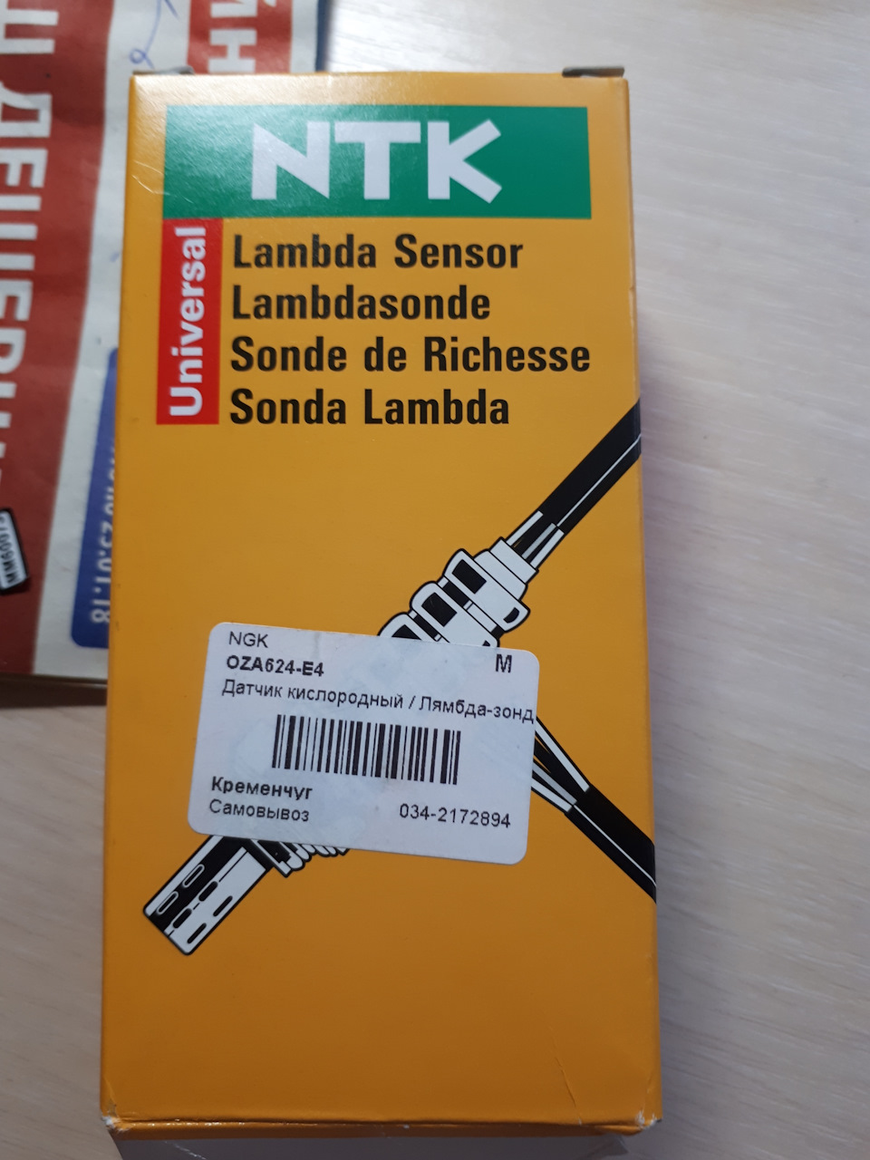 Заміна першої лямбди 1