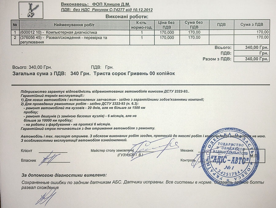 В гостях у офіціалів) Розвал \ сходження і комп. діагностика. 1