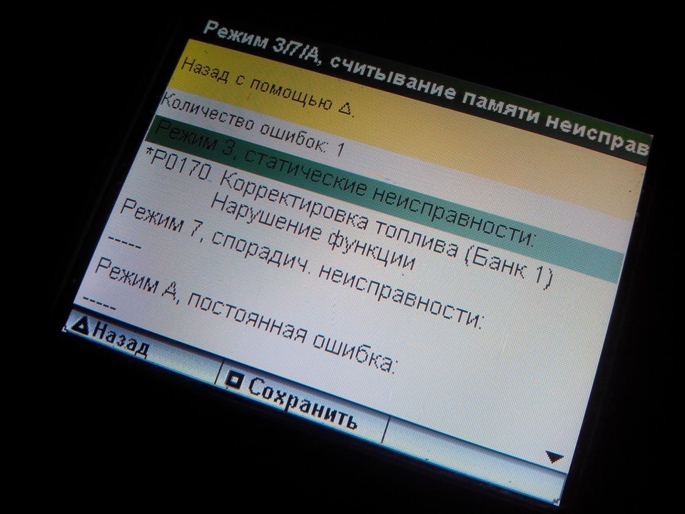 Помилка Р0170! UPD: подолав! 1