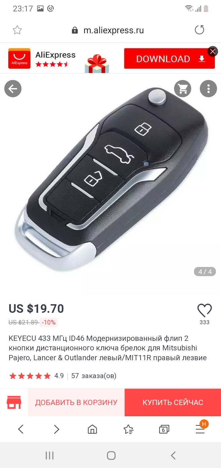 Сигналка 1