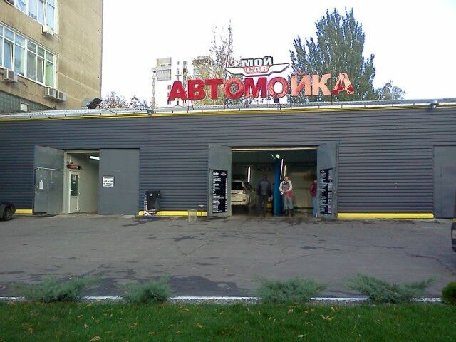 Мийка авто+зміна килимів+трохи фото) 1