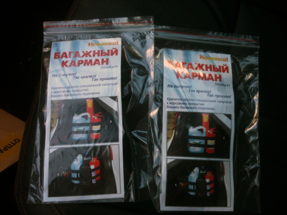 Органайзер у багажник!) 1