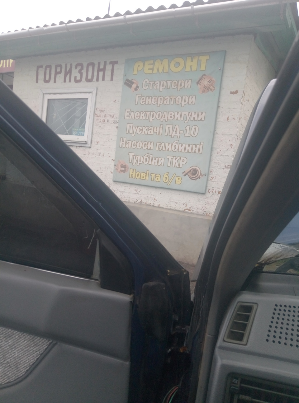 Наважився) 1