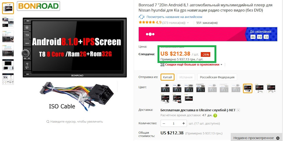 2DIN магнітола Bonroad 7 на Android (з Китаю). 2