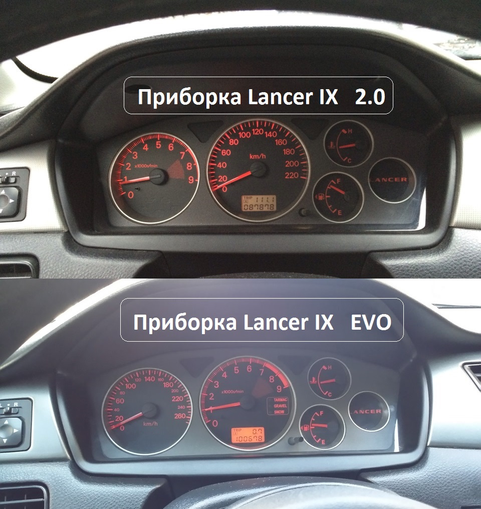 Чорна Рідкісна панель приладів від Lancer IX 1,6. 5