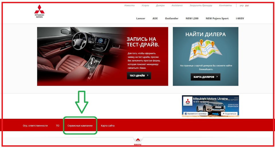 Відгукова компанія від Mitsubishi по заміні піропатрона подушки безпеки. 3