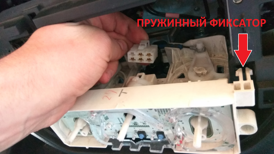Перенесення вниз пічки на Lancer IX. (блоки керування обігрівачем та кондиціонером) 5