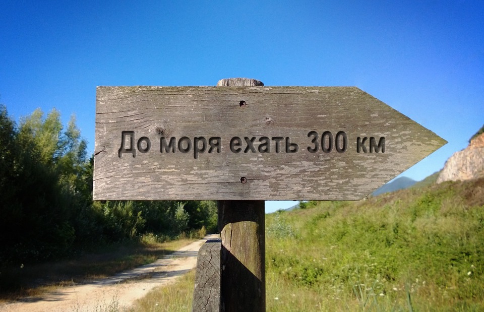 Майже Південь або Азовське море-2014. 1