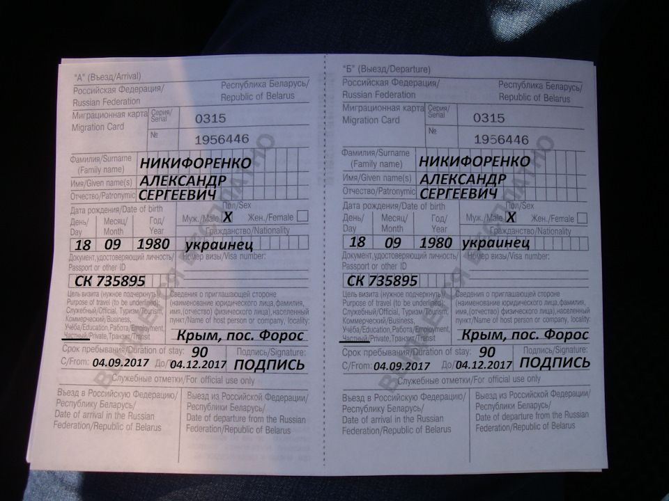 Поїздка до Криму з України автомобілем. Частина 2 – Проходження митниці (дуже докладно і в деталях). 5