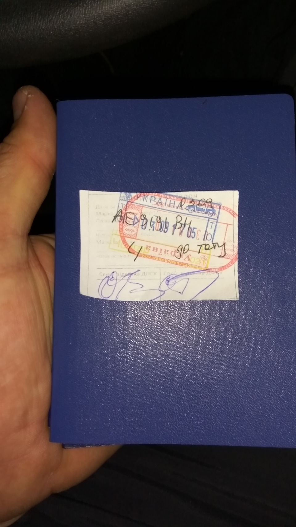 Поїздка до Криму з України автомобілем. Частина 2 – Проходження митниці (дуже докладно і в деталях). 3