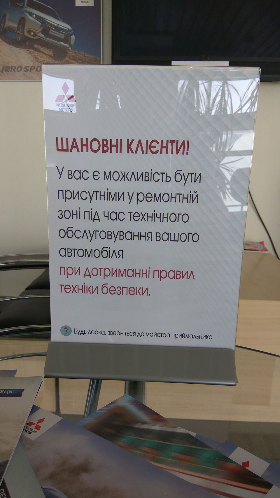 ТО 90 000. Знову відвідали офіціалів. 5