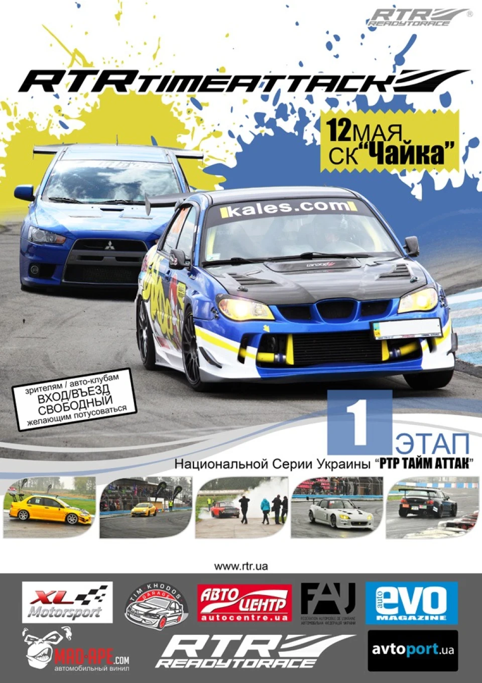 1 етап Національної серії України RTR Time Attack - ІІІ місце у класі S4