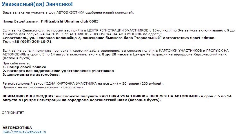 Автоекзотика! Чекай нас! 1