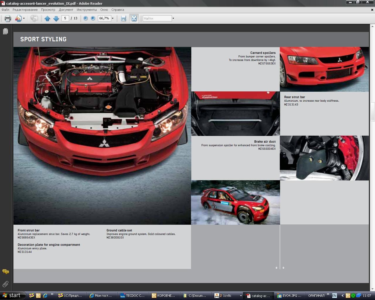 Каталог смакота EVO IX або ХОЧУ-ХОЧУ-ХОЧУ :))) 5