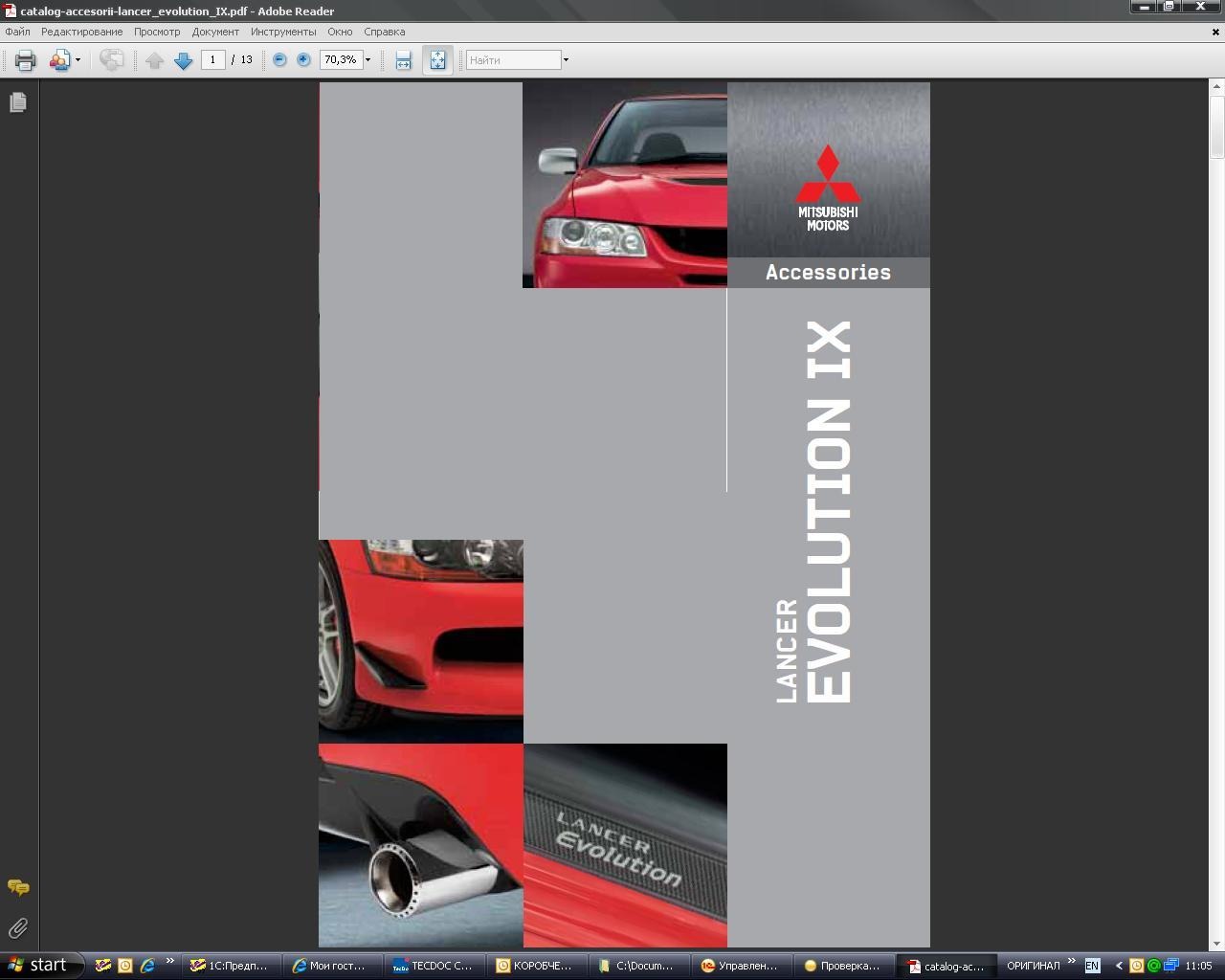 Каталог смакота EVO IX або ХОЧУ-ХОЧУ-ХОЧУ :))) 1
