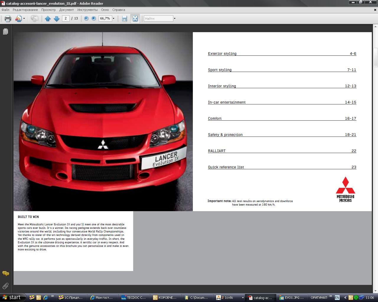 Каталог смакота EVO IX або ХОЧУ-ХОЧУ-ХОЧУ :))) 2