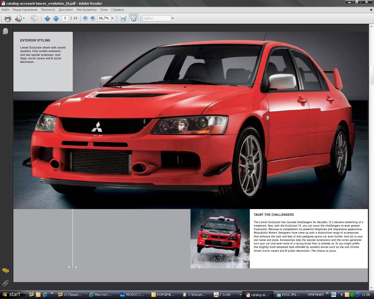 Каталог смакота EVO IX або ХОЧУ-ХОЧУ-ХОЧУ :))) 3