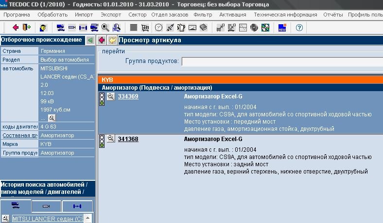 Заміна стійок 1.6 на 2.0 - ТО - плюс неприємна частина поїздки в Бердянськ (( 1