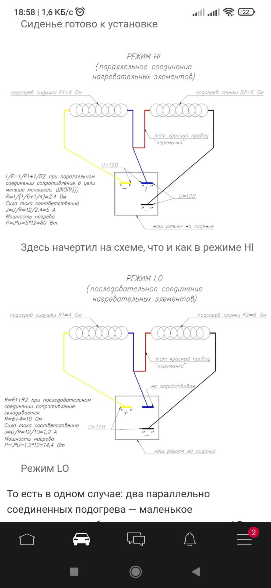 Подогрев сидений на lancer 2.0 2006г. 3