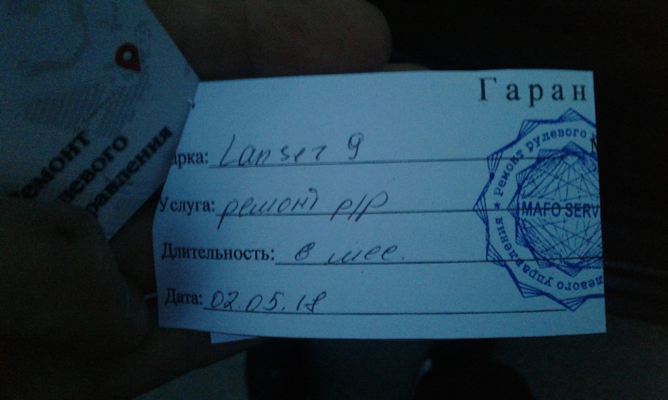 Заміна рульової рейки 4