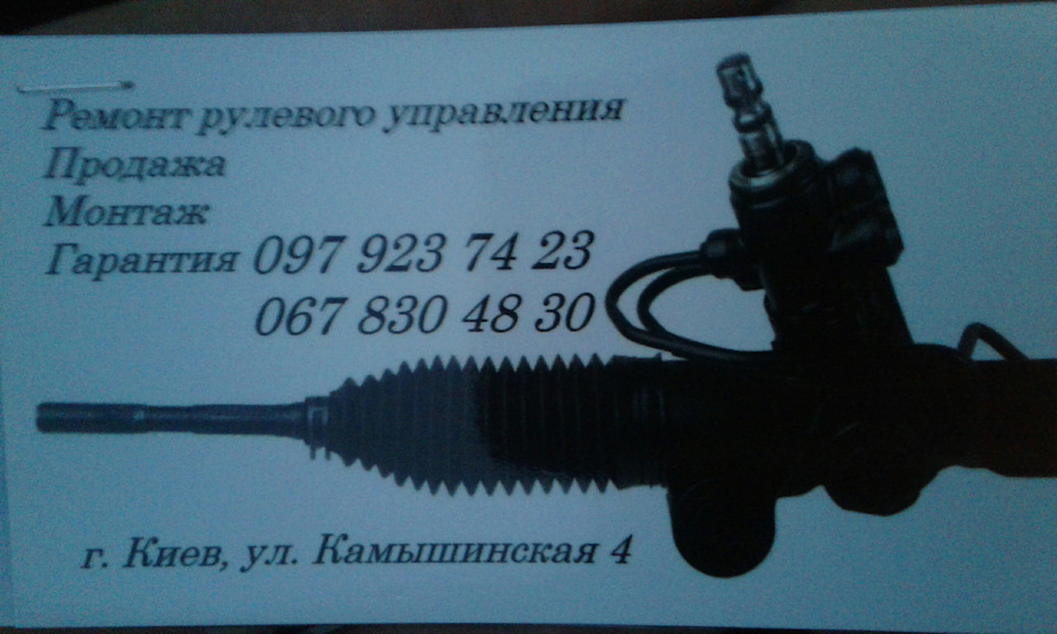 Заміна рульової рейки 5
