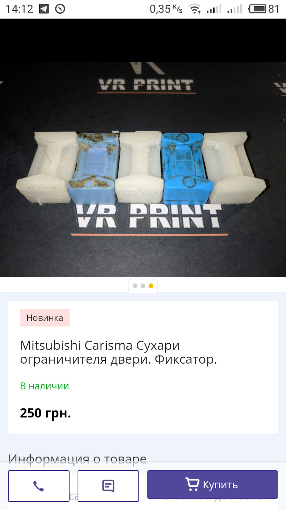 Обмежувач дверей. Фінал. 1