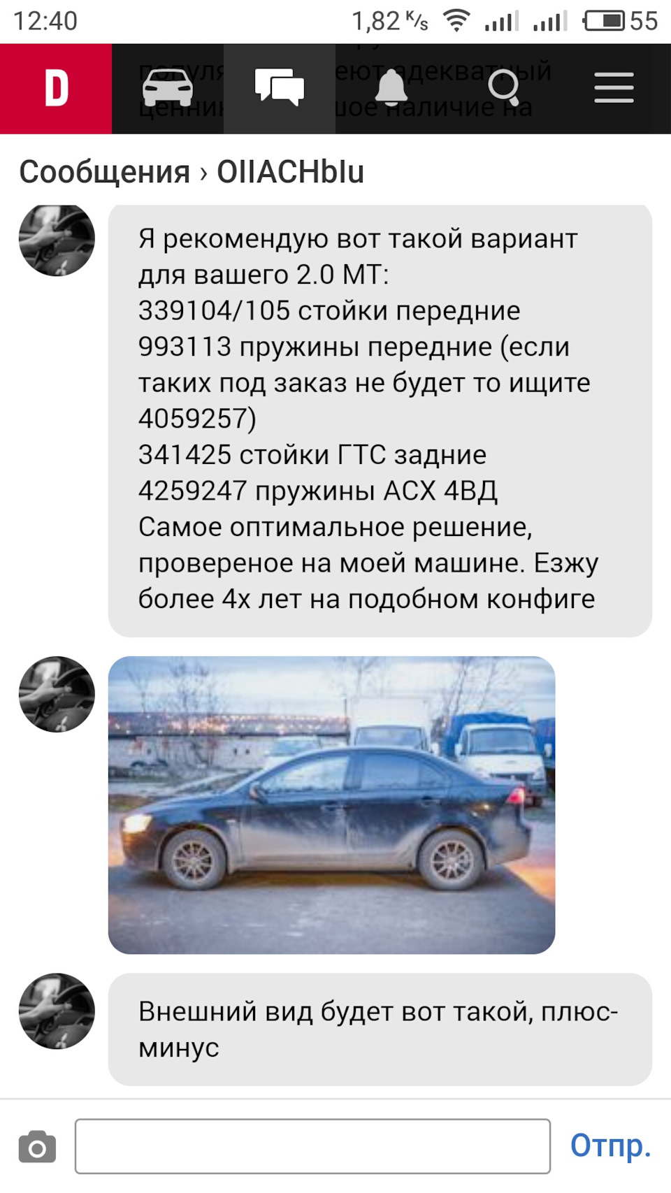 Заміна амортизаторів та пружин на lancer x invite 2