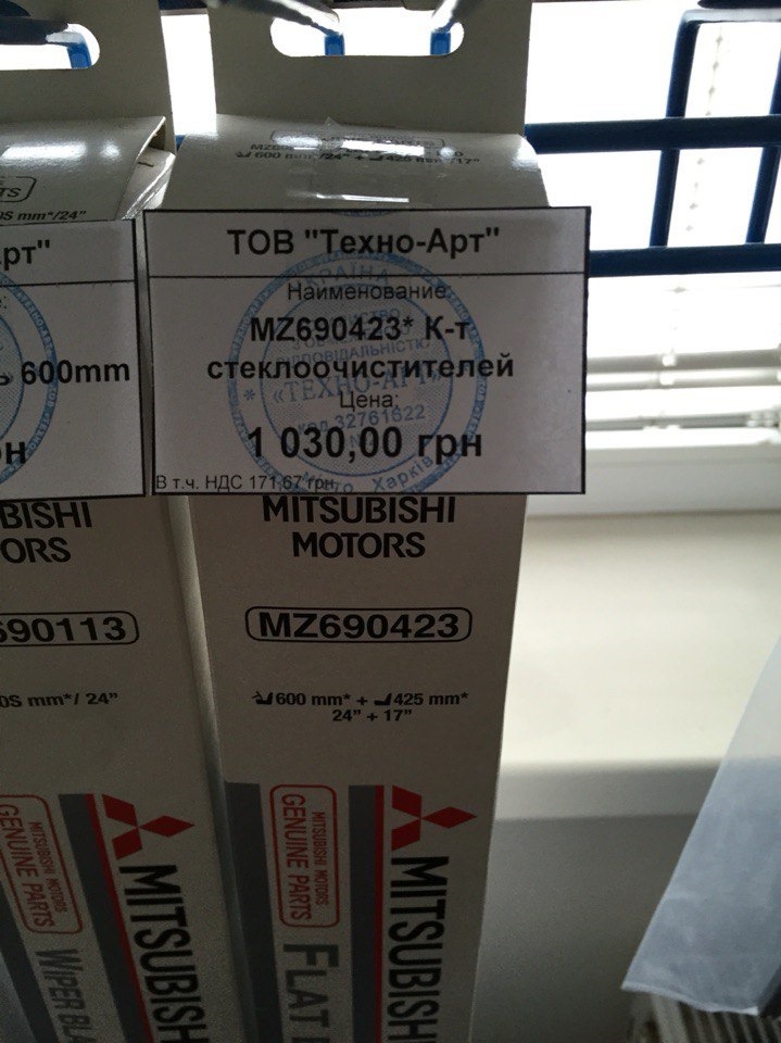 Двірники Mitsubishi mz690423 1