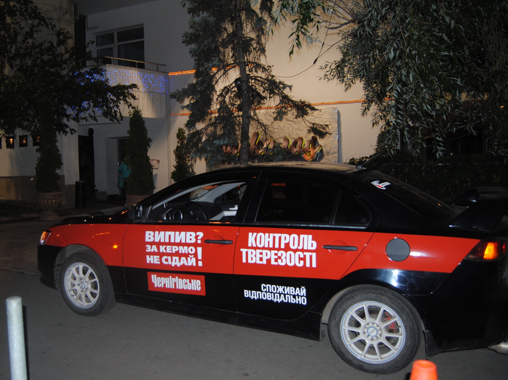Контроль тверезості. 1