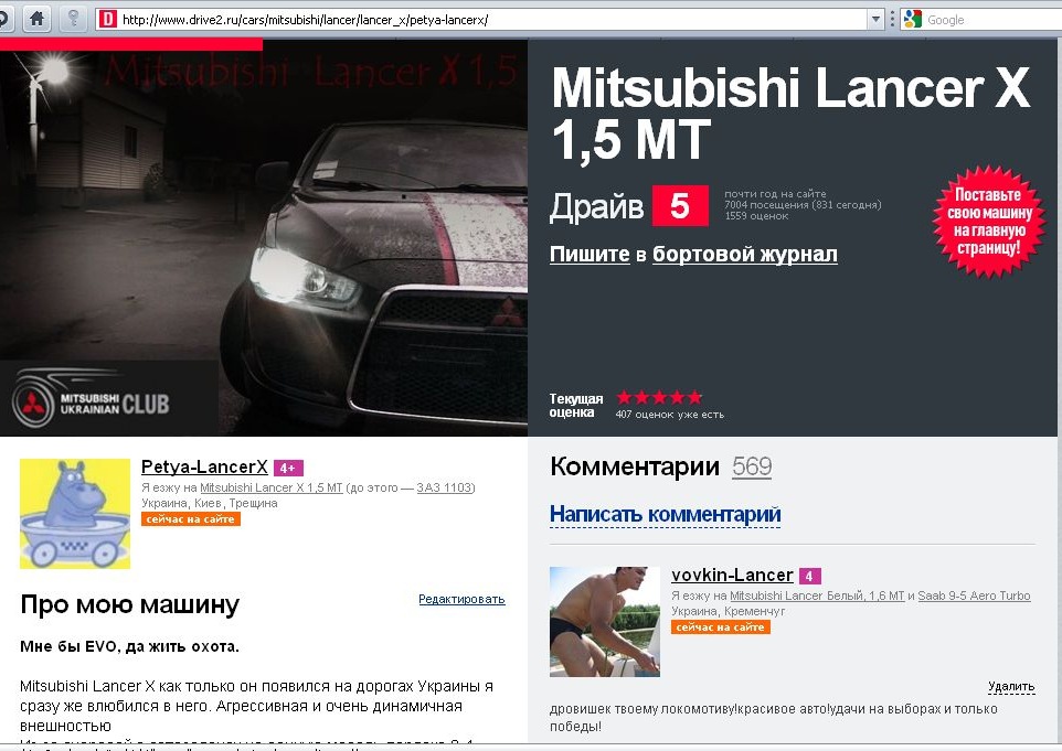 Звіт про перші вибори. 2