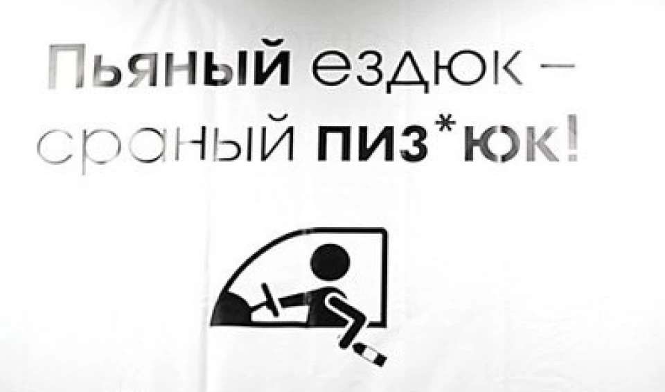 П'яний їздець...