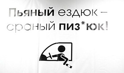 П'яний їздець... 1