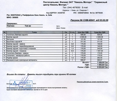 Погана подія 4