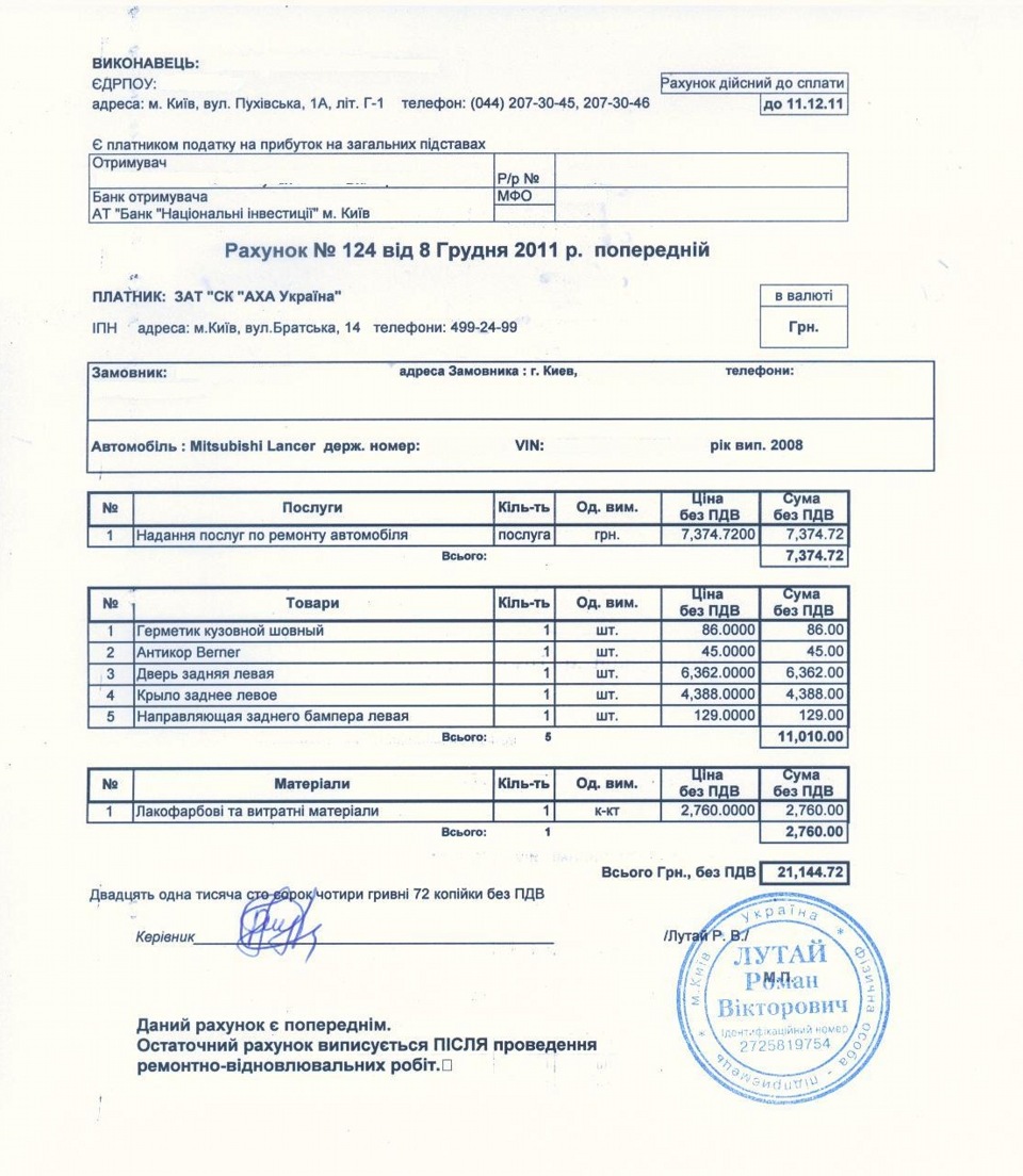 Ремонт (поки без тюнінгу). 1