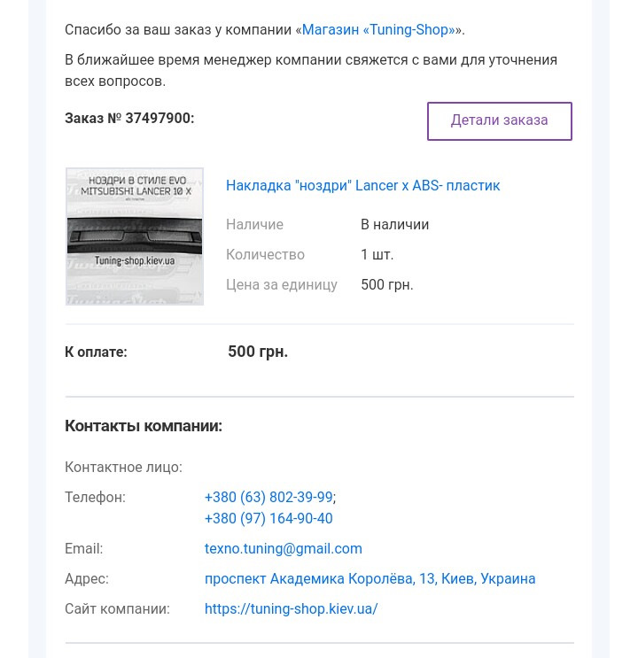 Сьогодні отримав посилку ! EVO ніздрі та подіум ) 3