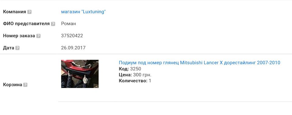 Сьогодні отримав посилку ! EVO ніздрі та подіум ) 2