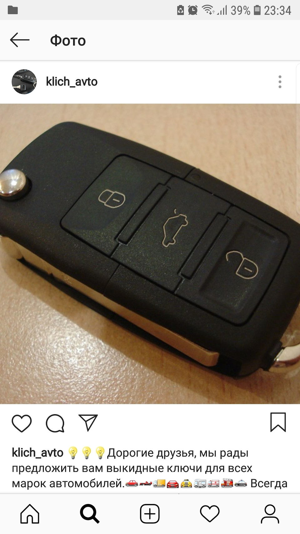 Потрібна порада. Виготовлення викидного ключа Lancer X 1
