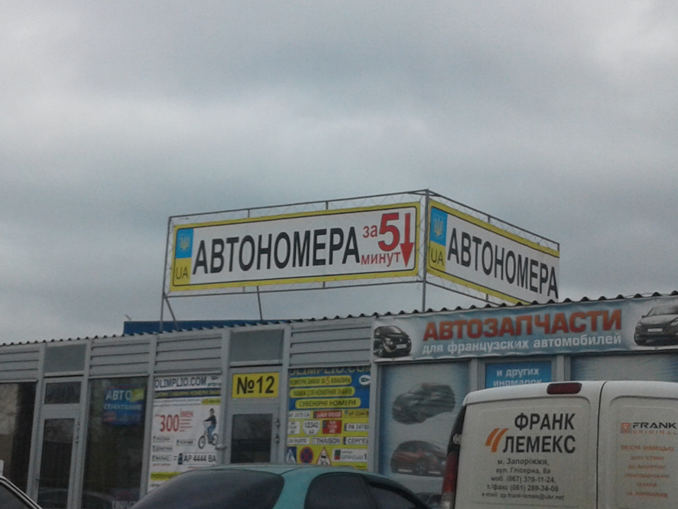 потеря и находка номера 2