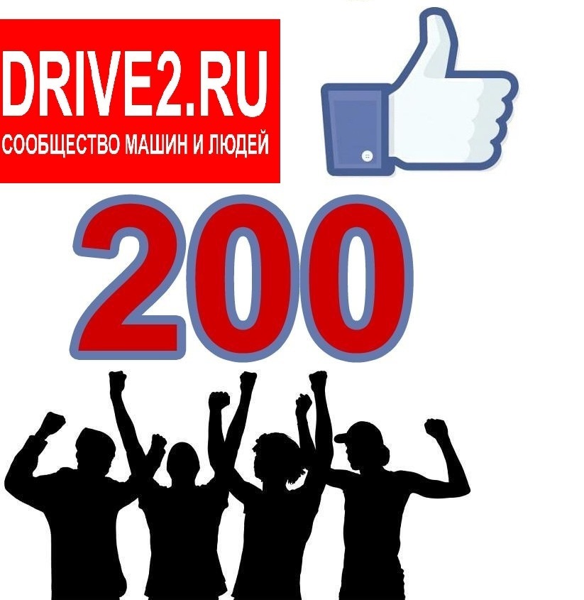 200__ Двохсоточка__200 1