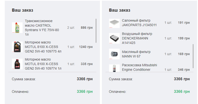 Планове ТО 106 200км. Заміна мастила МКПП. Розкоксування ДВС 2
