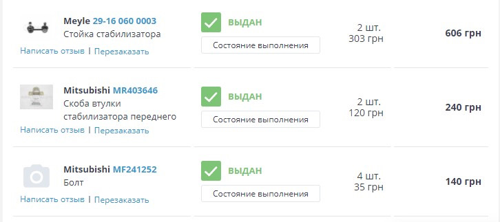 Задній стабілізатор. Встановлення. 2