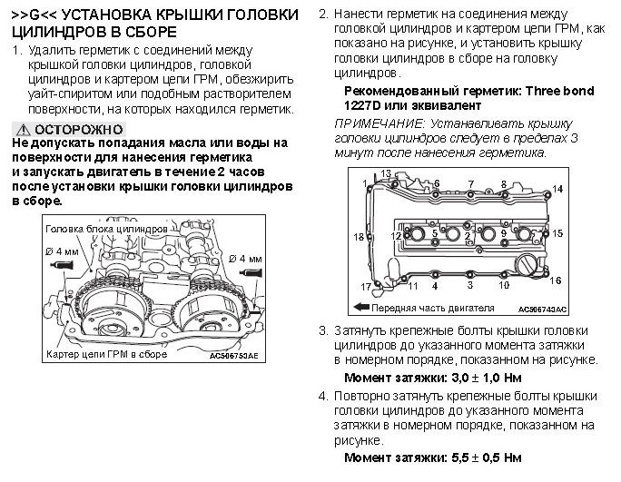 Заміна прокладки клапанної кришки на 4B11 4