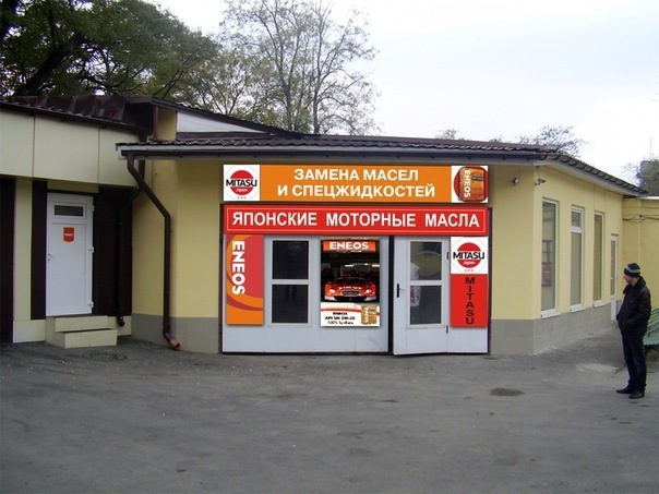 Заміна масел))ENEOS MITASU! 1