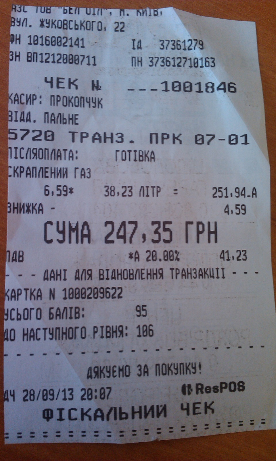 Черговий звіт і дещо... 2