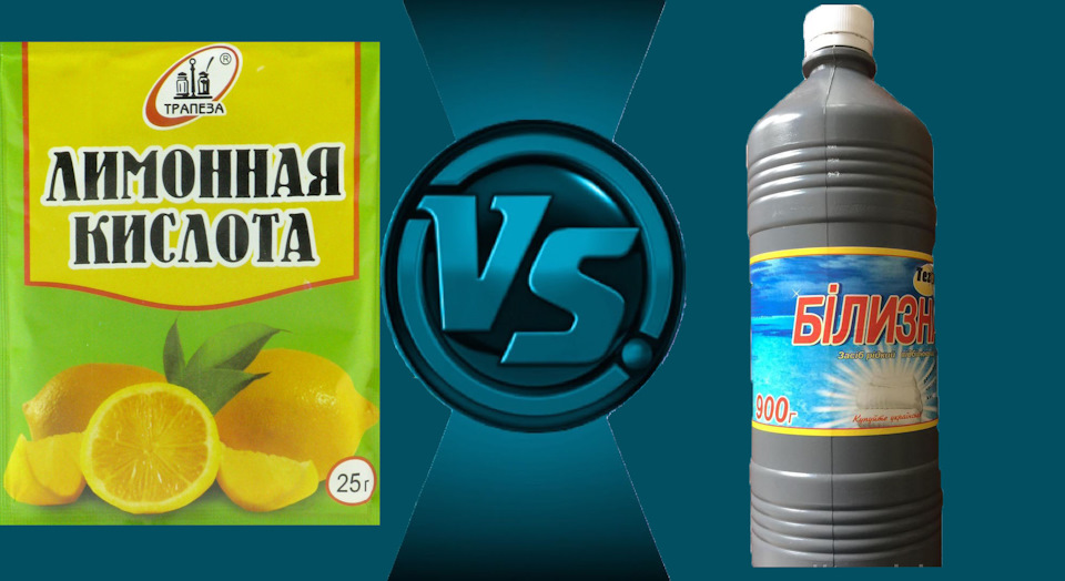 Промивання системи охолодження, лимонна кислота vs білизна. М'ята 1