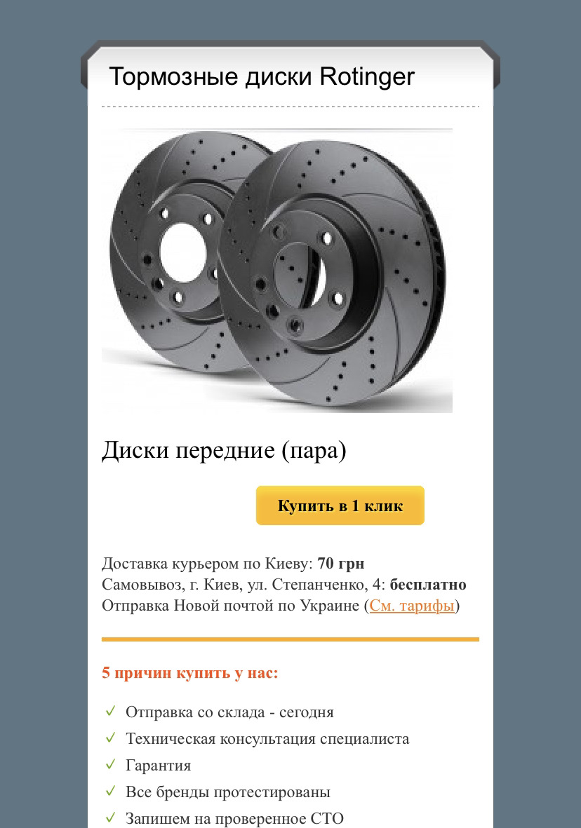 Нарешті гальмуємо нормально. 1