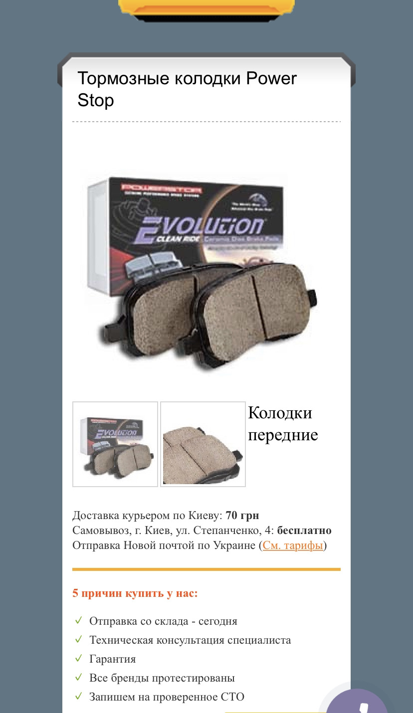 Нарешті гальмуємо нормально. 2
