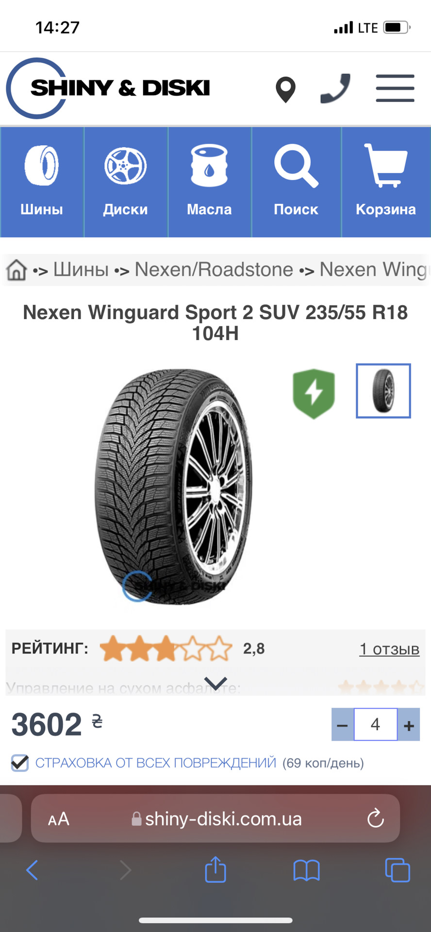 Nexen Winguard Sport 2 SUV 2